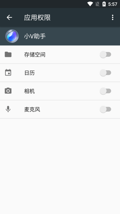藍心小V助手最新版本