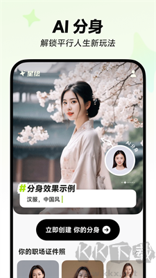 星繪AI繪圖 v0.7.7安卓版