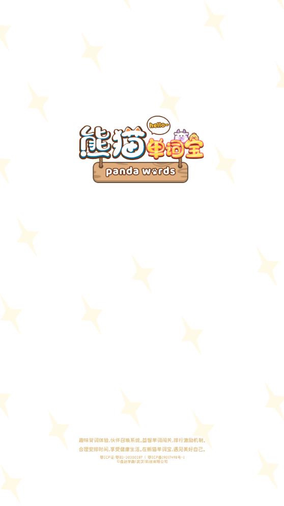熊貓單詞寶安卓版