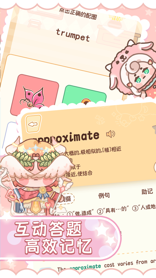 熊貓單詞寶安卓版