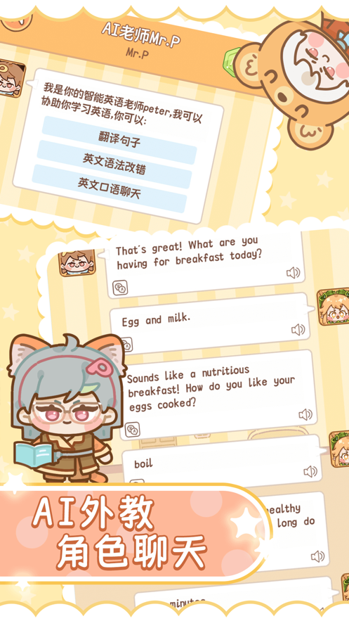 熊貓單詞寶安卓版