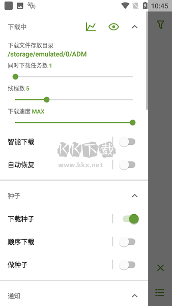 ADMPro 安卓破解最新版 v14.0.28