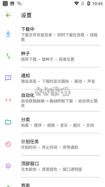 ADMPro 安卓破解最新版 v14.0.28