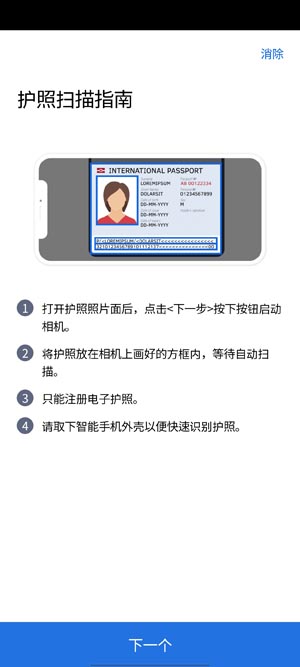 仁川機場ICN SMARTPASS官方應(yīng)用