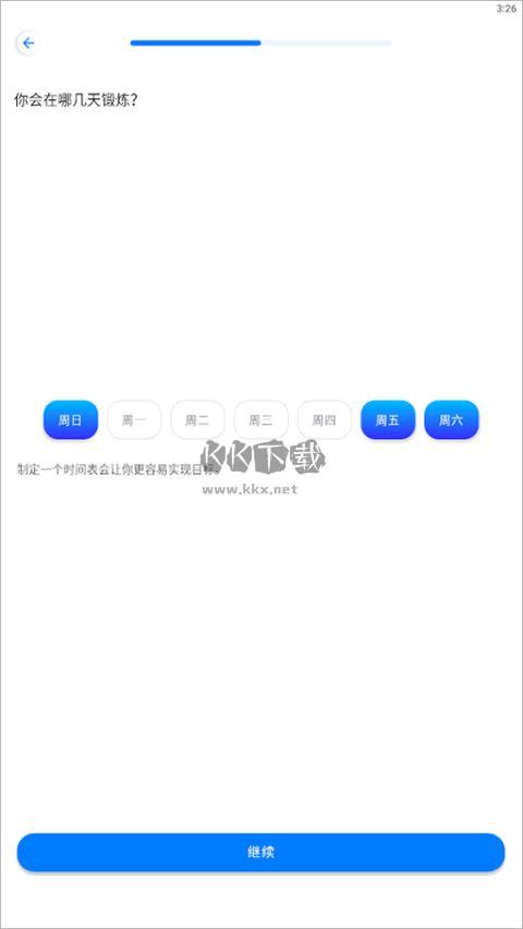 7分鐘鍛煉2024高級版破解 v1.3.7