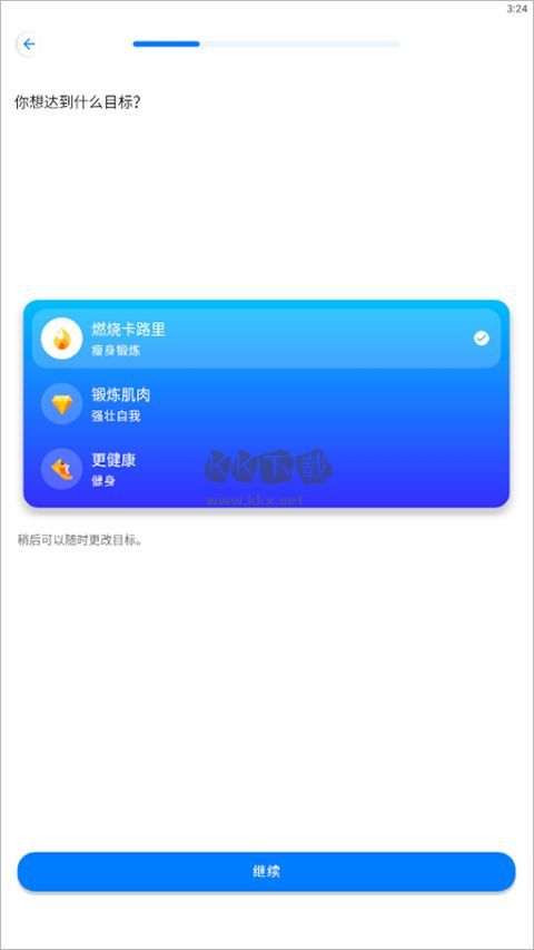 7分鐘鍛煉2024高級版破解 v1.3.7