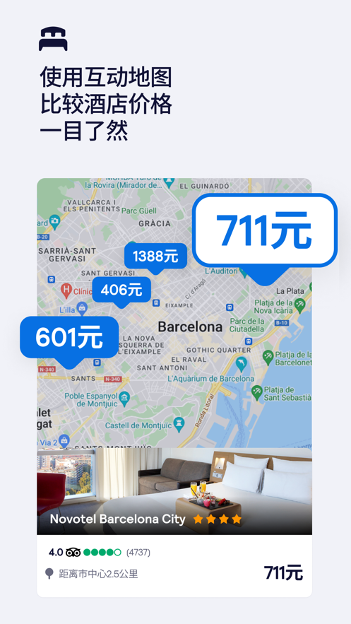 Skyscanner應用程序最新版本