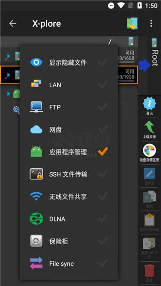 X-plore文件管理器2024破解捐贈(zèng)版 v4.35.08