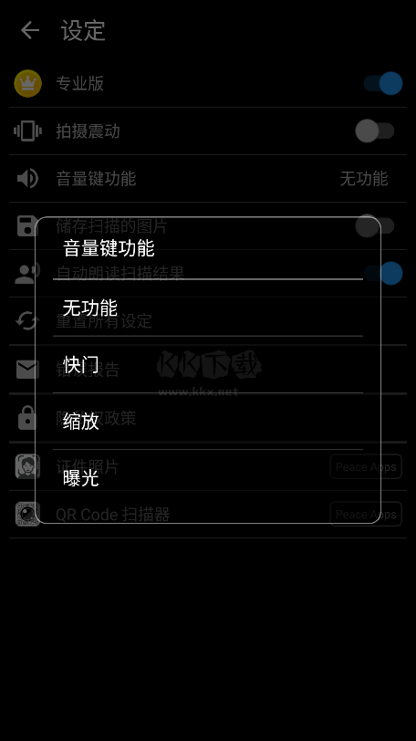 高級(jí)版文本掃描儀app破解 v1.0.184