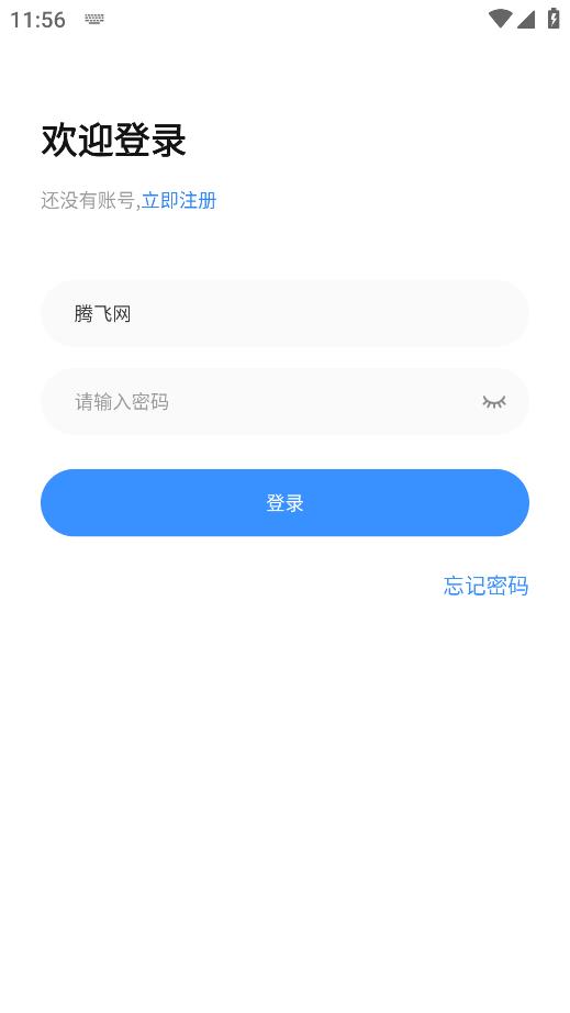 瑪上辦移動應(yīng)用