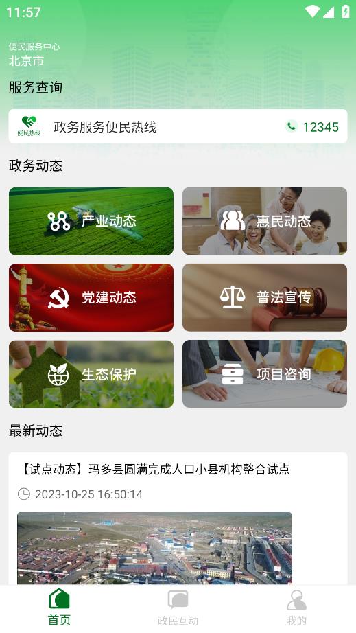 瑪上辦移動應(yīng)用