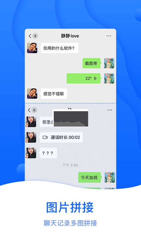 截圖帝 v1.7.6 最新破解版本