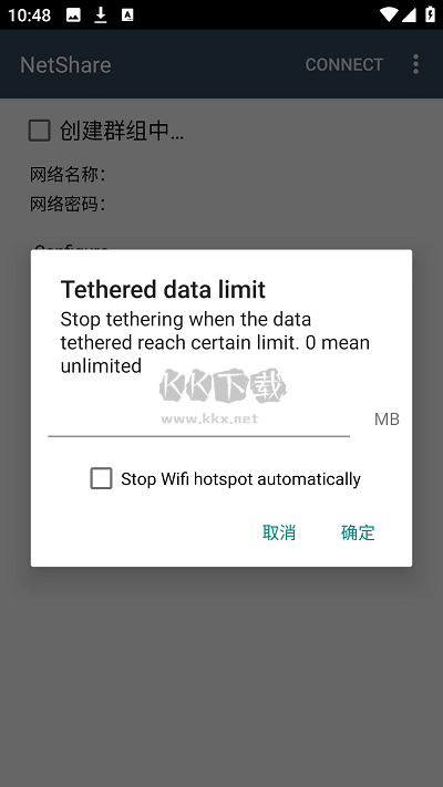 NetShare 2024 破解版 v2.12