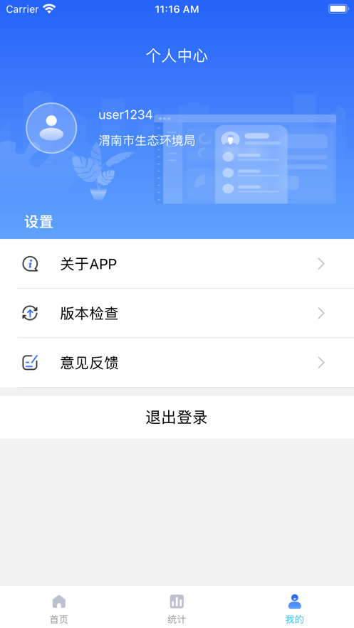 冀上雙隨機(jī)手機(jī)App免費(fèi)版