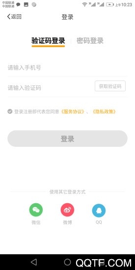 智校樂應(yīng)用最新版本