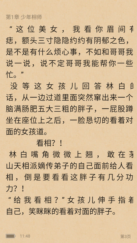云鼠小說官方版應(yīng)用