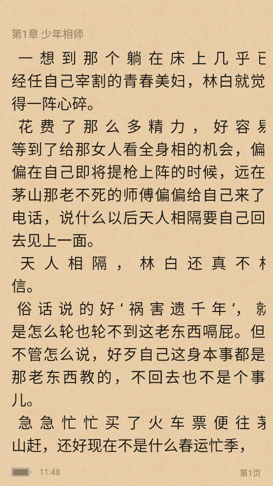 云鼠小說官方版應(yīng)用
