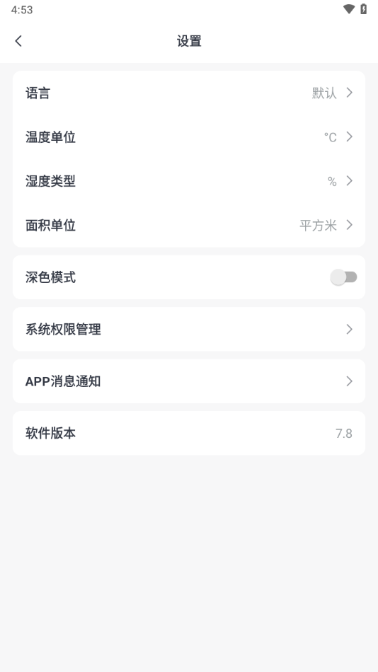 SwitchBot 最新版更新