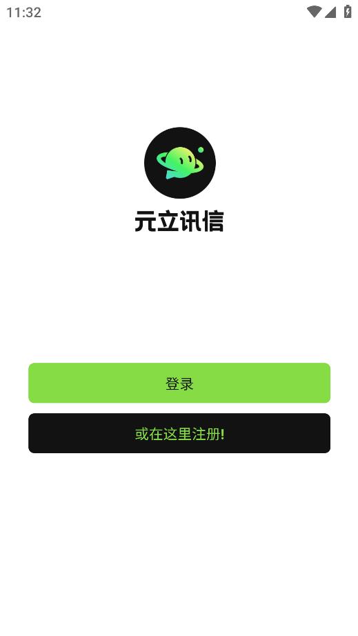 今愿APP安卓版本