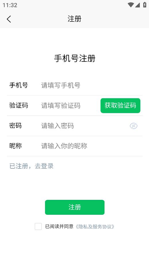 今愿APP安卓版本