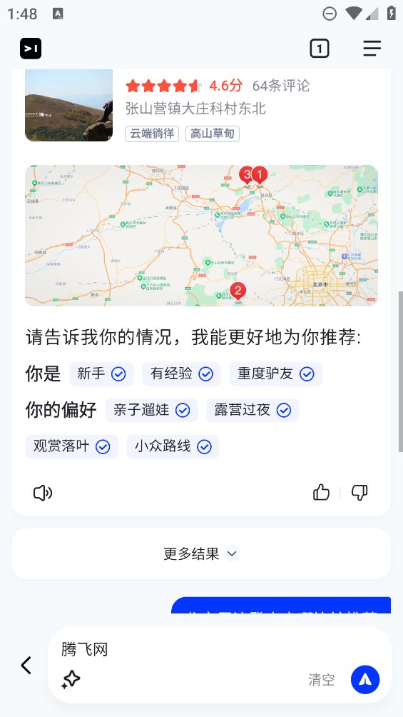 簡易搜索瀏覽器官方版