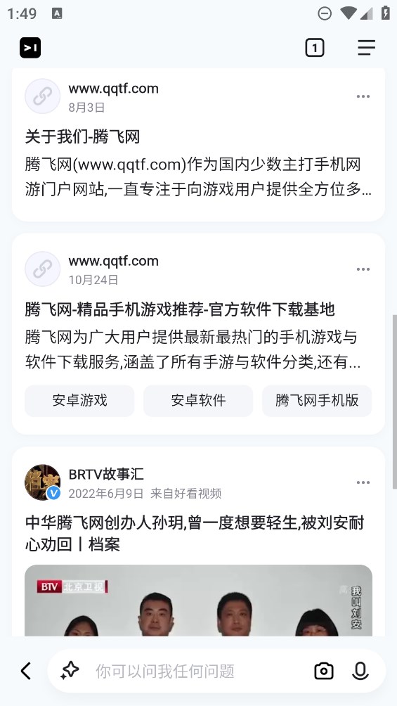 簡易搜索瀏覽器官方版