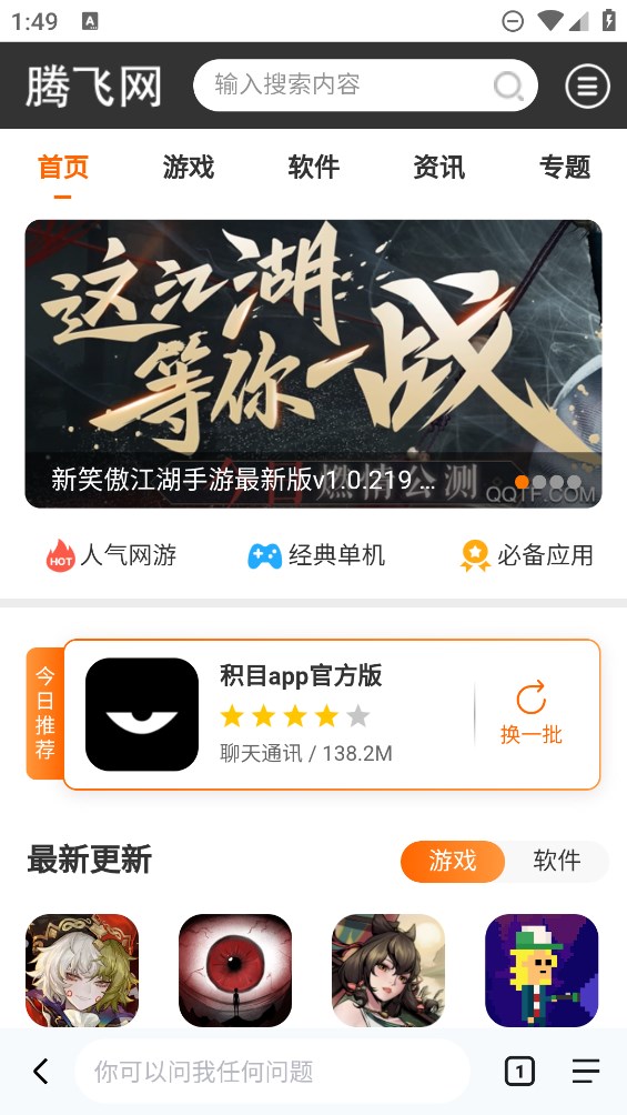 簡易搜索瀏覽器官方版