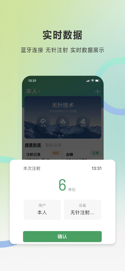 快舒爾健康app最新版本