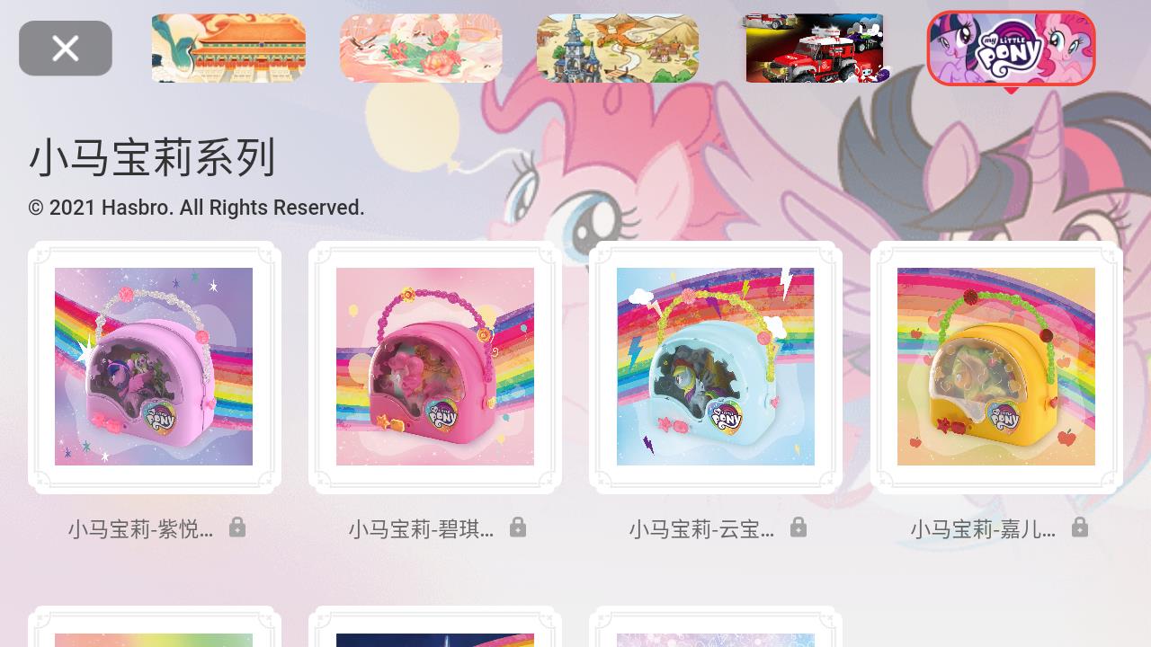 布魯可積木安卓應(yīng)用程序