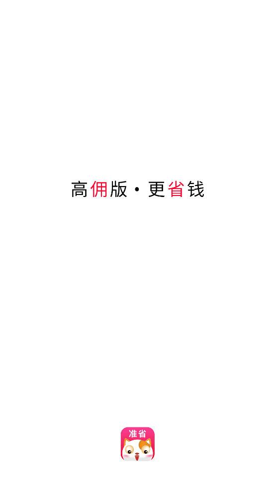 省級應(yīng)用官方版
