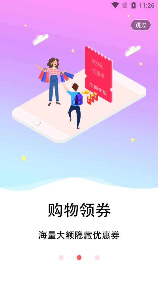 省級應(yīng)用官方版