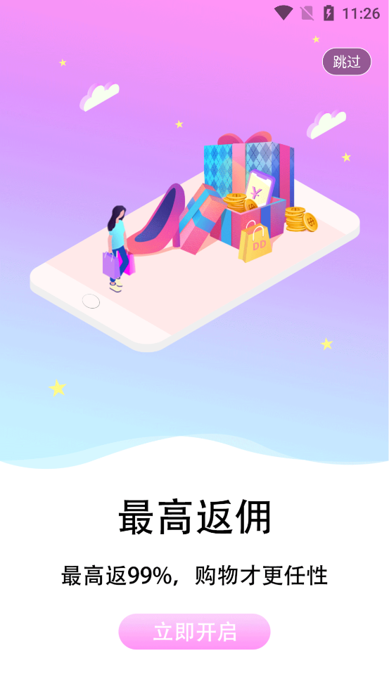 省級應(yīng)用官方版