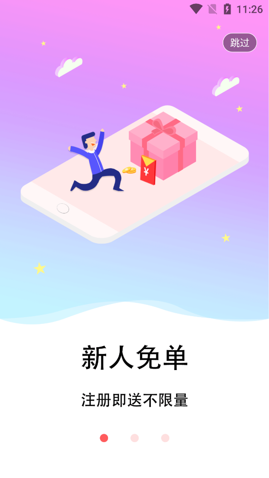 省級應(yīng)用官方版