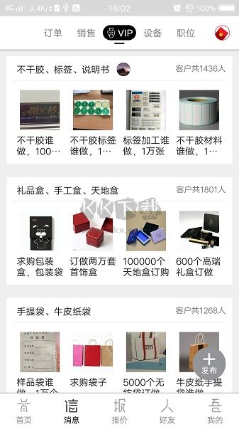 畢昇網(wǎng)APP 4.1.7 版