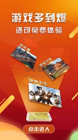極云普惠云電腦手機版 v2.2.10 更新版