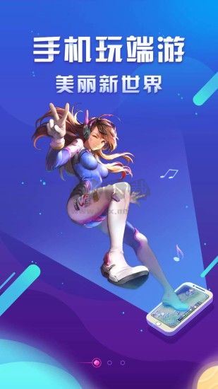 極云普惠云電腦手機版 v2.2.10 更新版