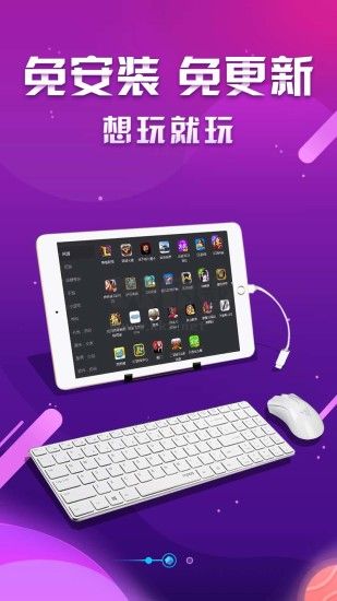 極云普惠云電腦手機版 v2.2.10 更新版
