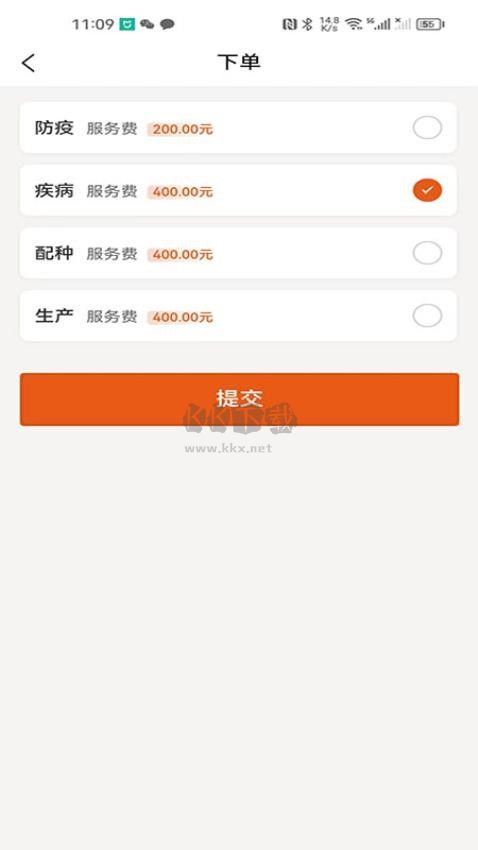 幸福牛管家APP 免費(fèi)版 v1.3.5 版本