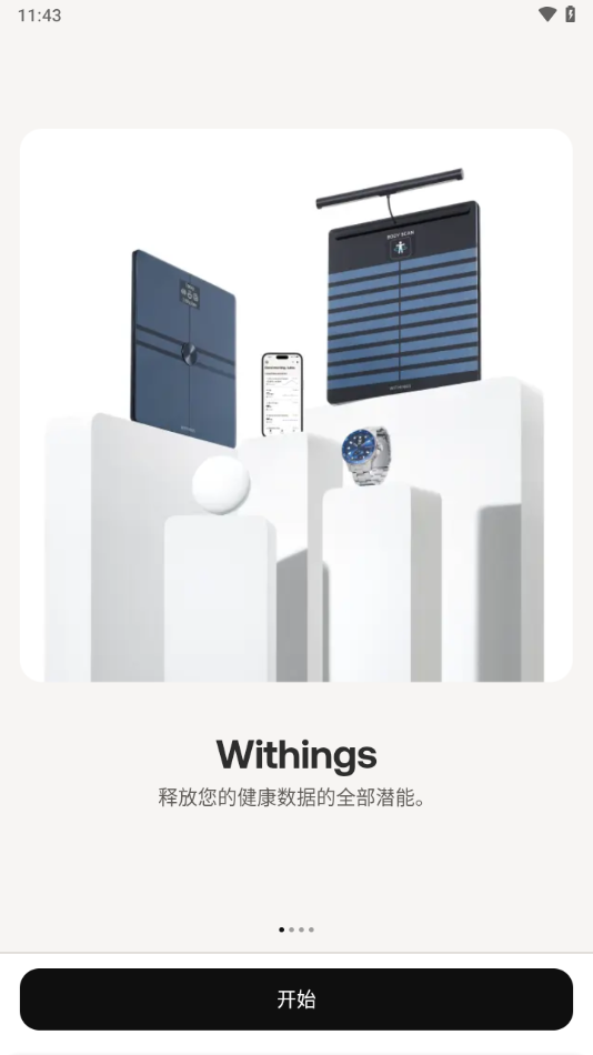 Withings 應(yīng)用最新版本