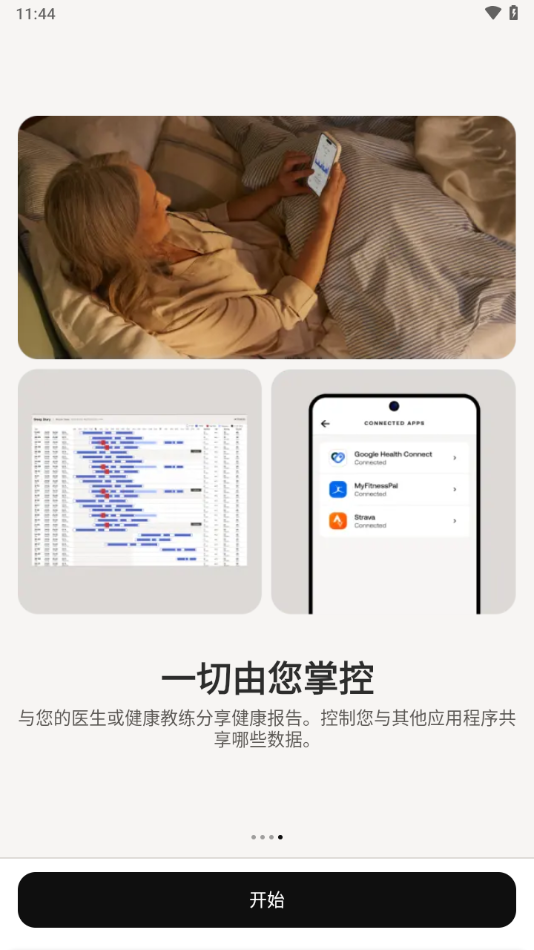 Withings 應(yīng)用最新版本