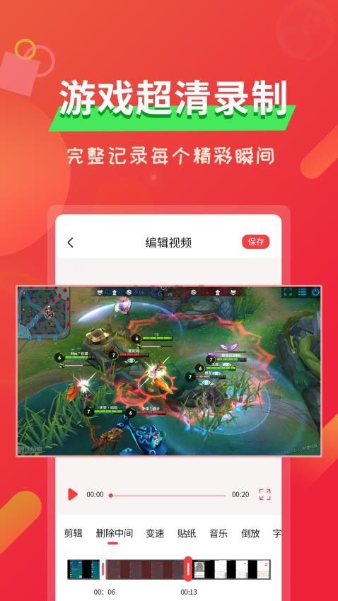 屏幕錄像軟件 破解版 2.2.3