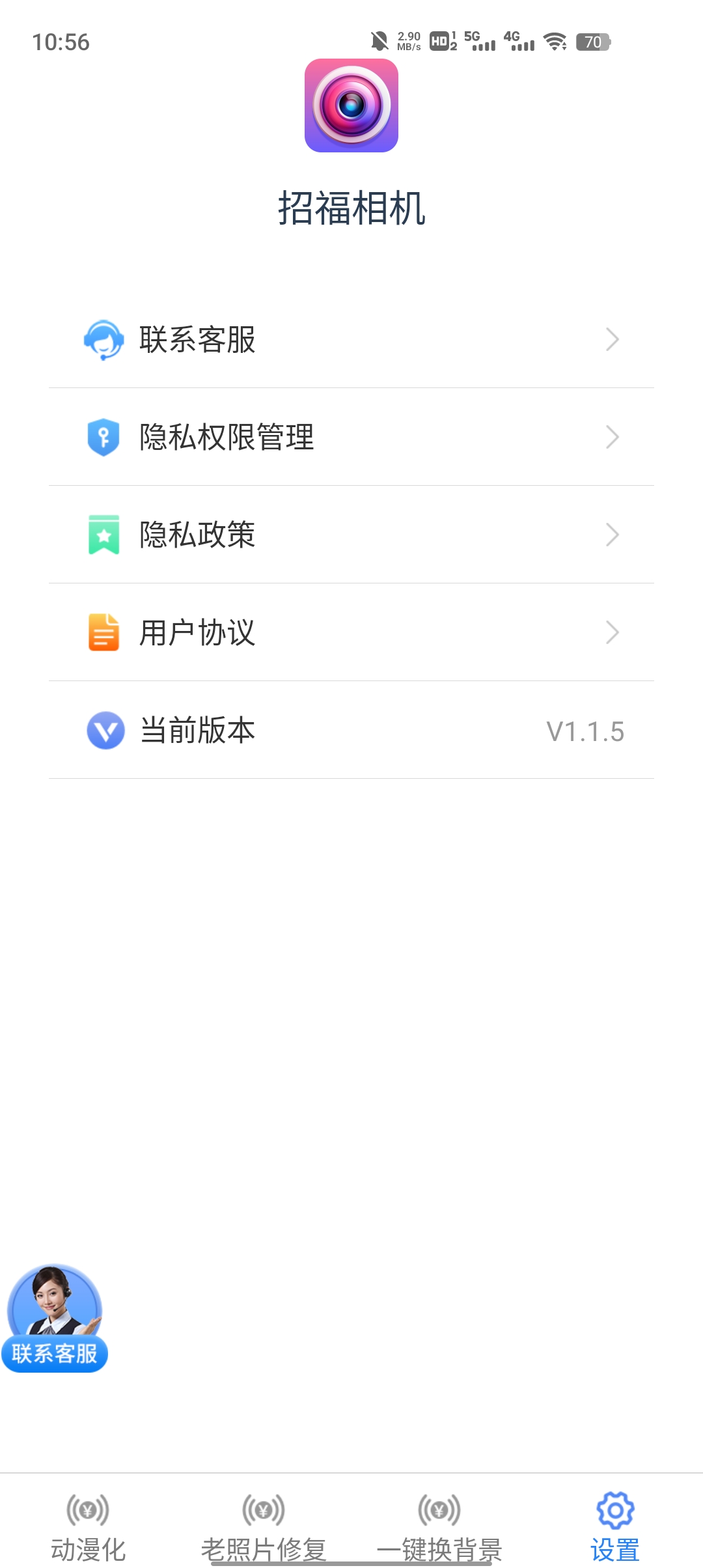招福相機(jī)App全新版本