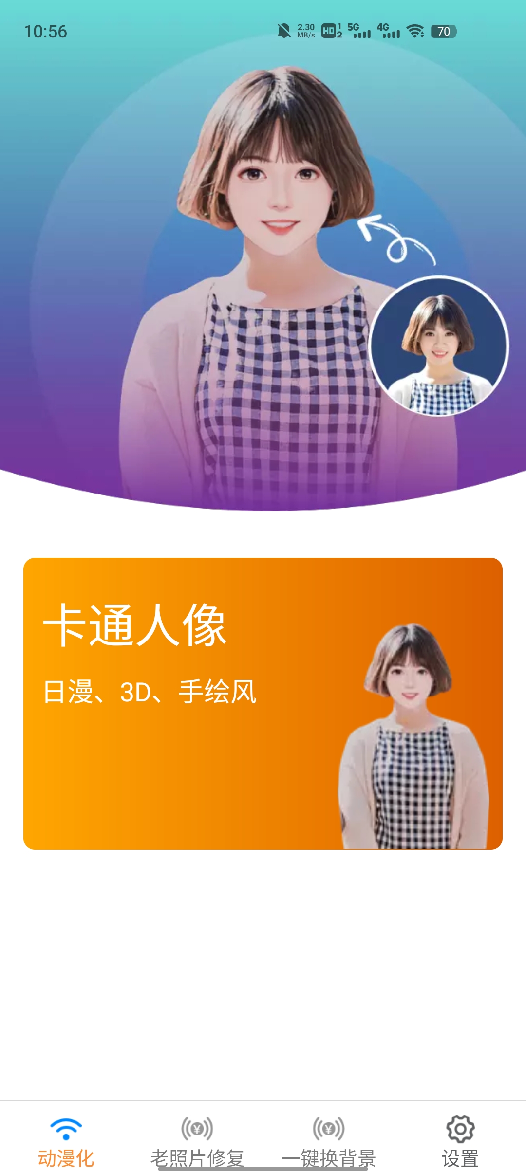 招福相機(jī)App全新版本