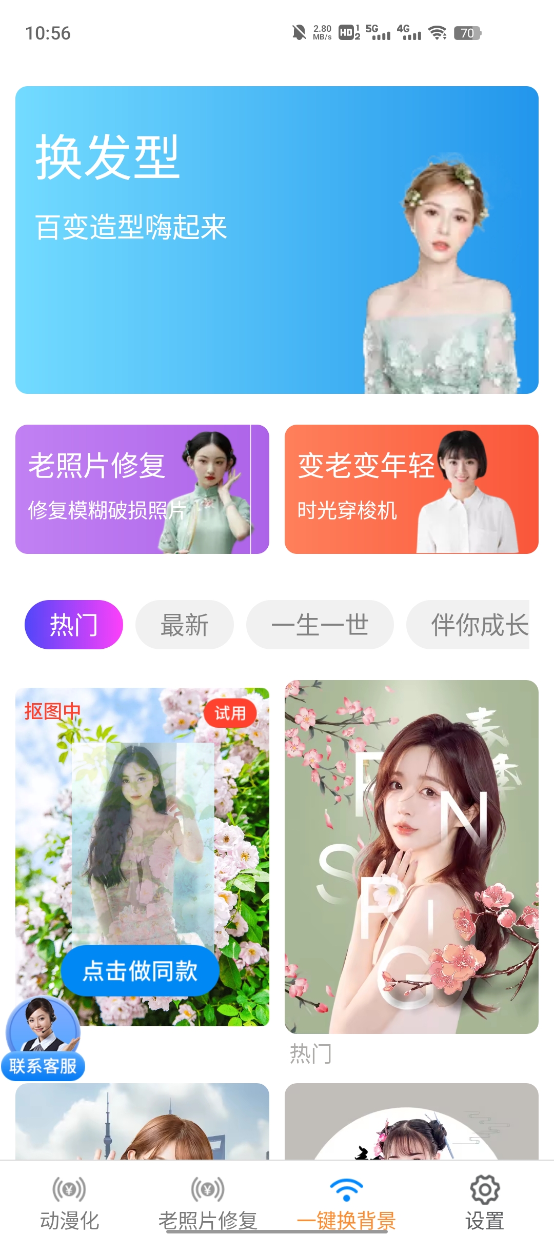 招福相機(jī)App全新版本