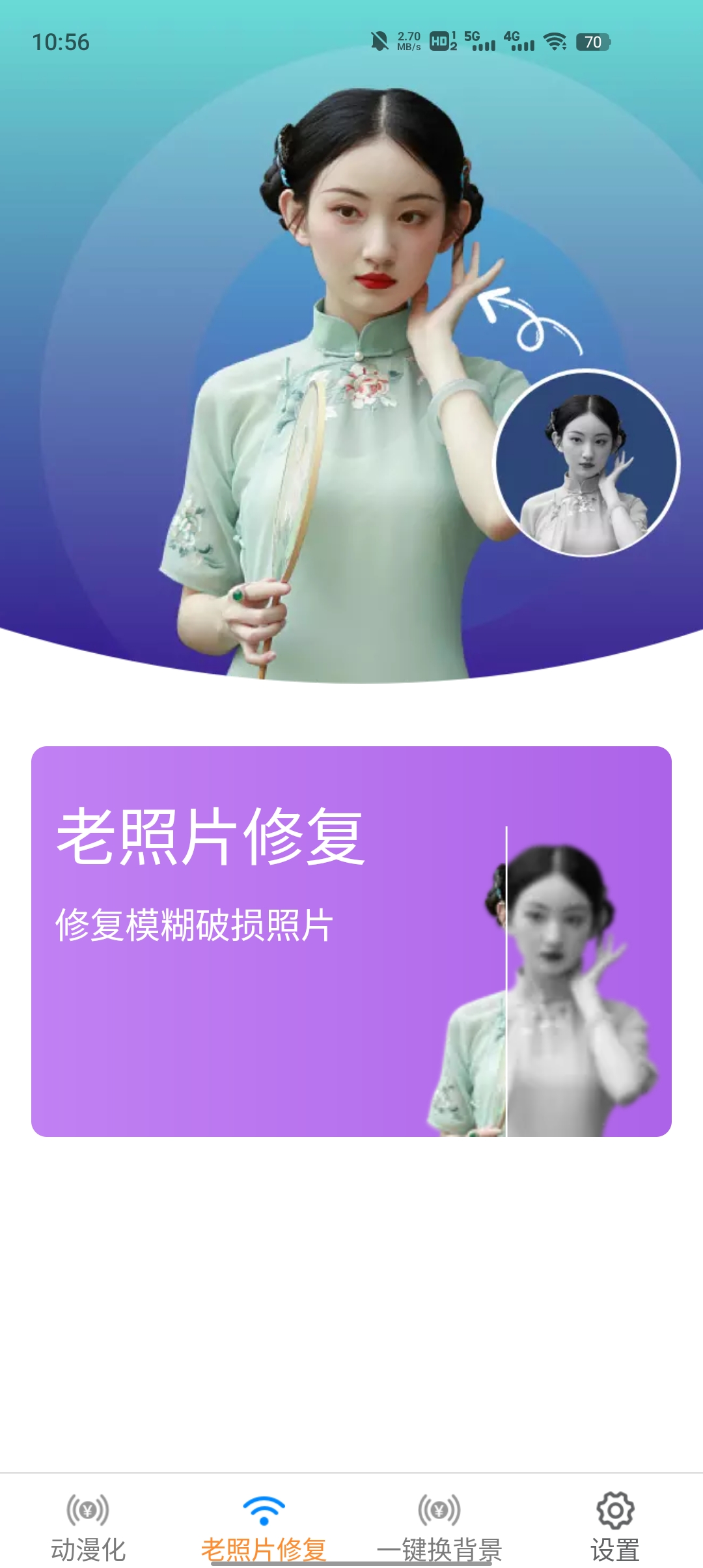 招福相機(jī)App全新版本