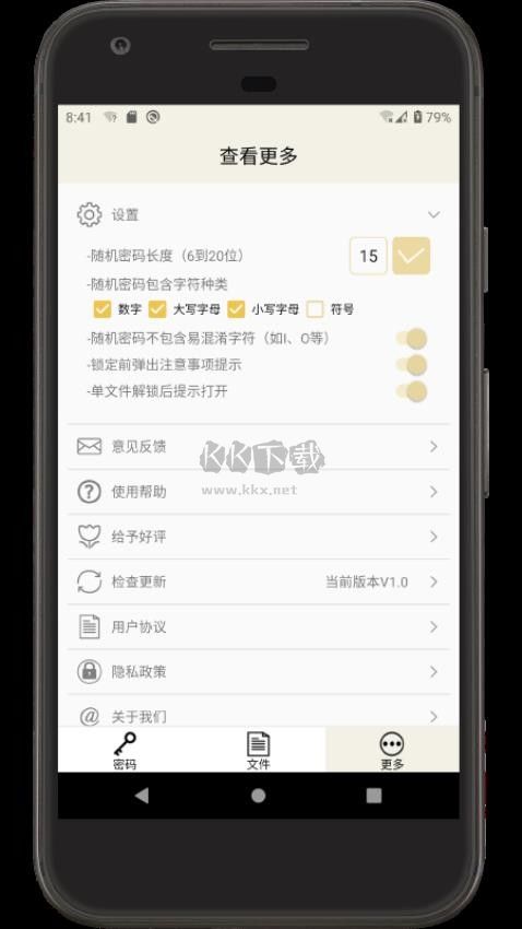 時間鎖定器APP 1.7 最新版