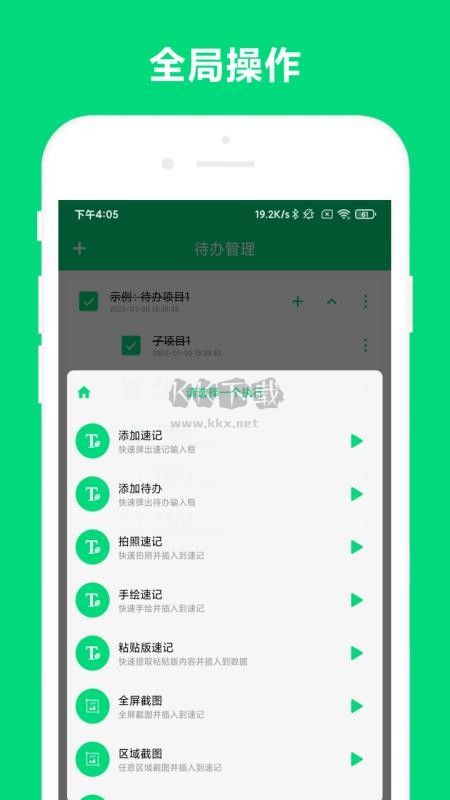 速記應(yīng)用程序 1.1.9 版