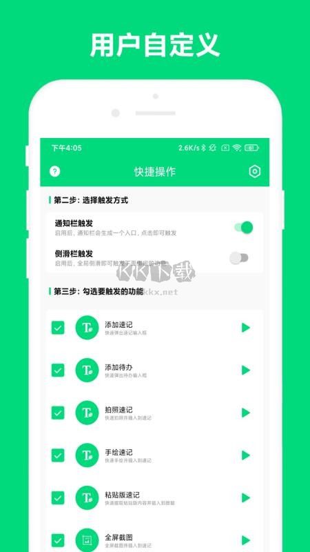速記應(yīng)用程序 1.1.9 版