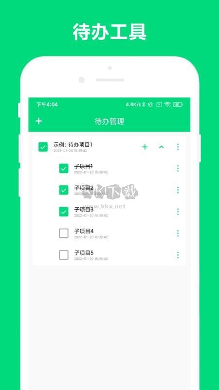 速記應(yīng)用程序 1.1.9 版