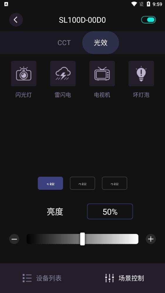 Godox Light App for Android